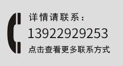 點擊查（chá）看更多聯係方式