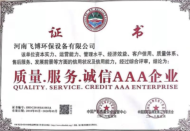 榮譽（yù）證書二